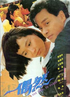 时光之约 电影海报