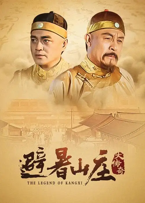 猎罪图鉴 电视剧海报