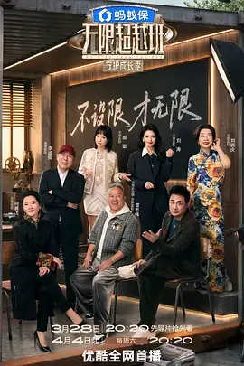 舞蹈风暴 综艺海报